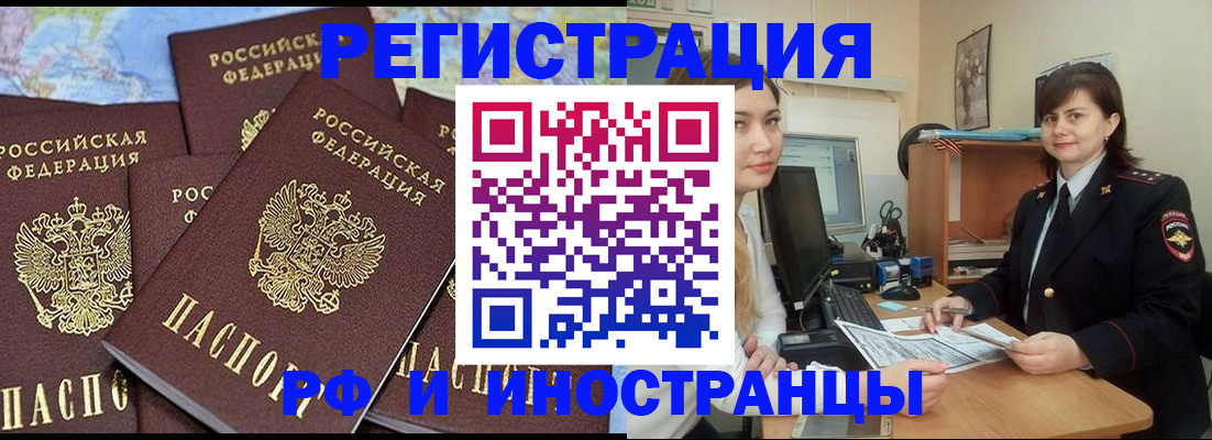 временная регистрация адрес в Мытищах