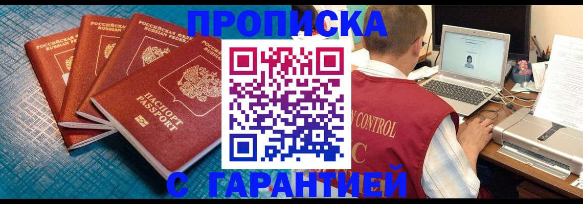 прописка паспорт в Мытищах