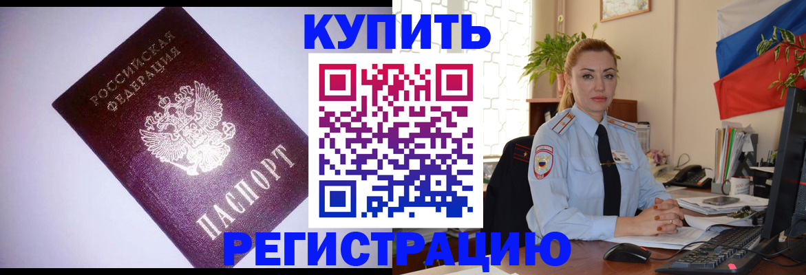 найти адрес прописки в Мытищах